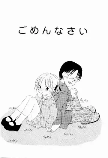 [Kagami Fumio] Daisuki Fhentai - Page 70