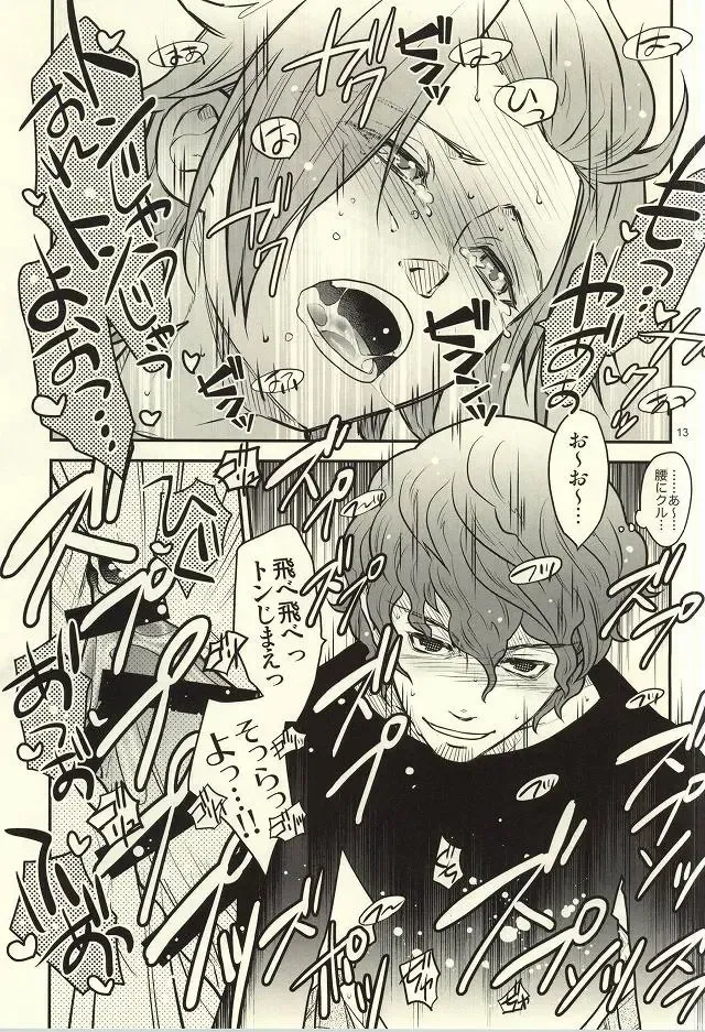 [Kanoe] Irony Fhentai - Page 10