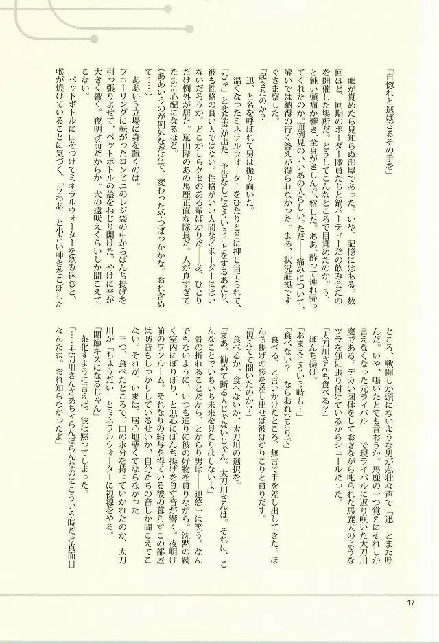 [Kanoe] Irony Fhentai - Page 14