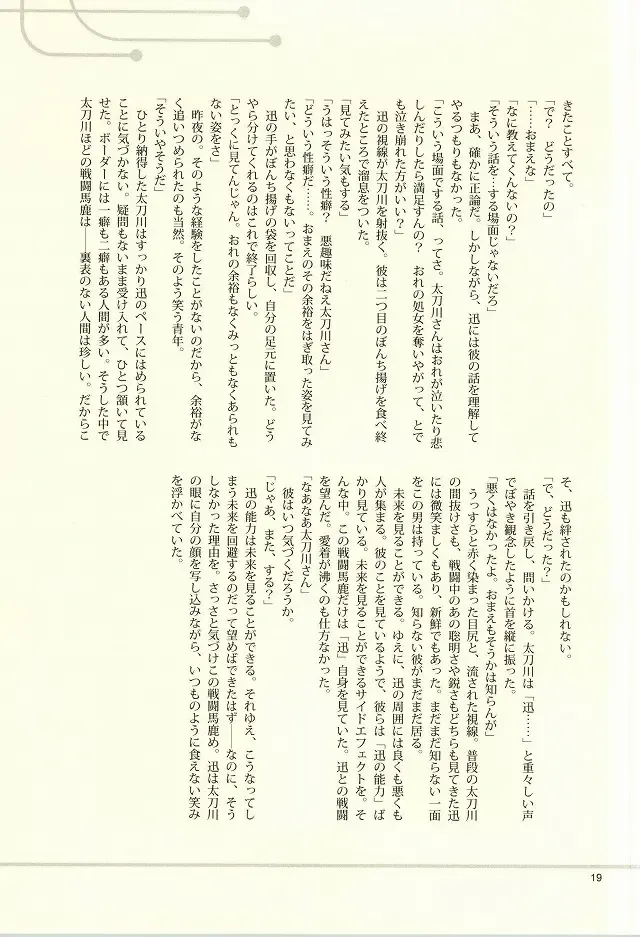 [Kanoe] Irony Fhentai - Page 16