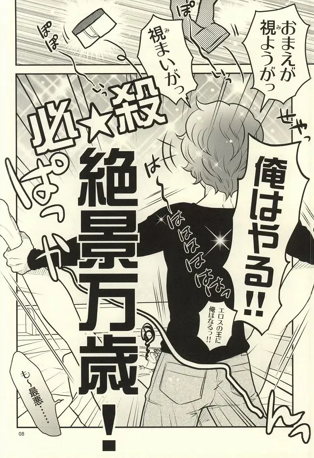 [Kanoe] Irony Fhentai - Page 5