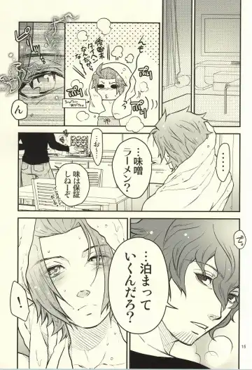 [Kanoe] Irony Fhentai - Page 12