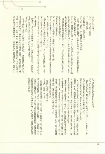 [Kanoe] Irony Fhentai - Page 16