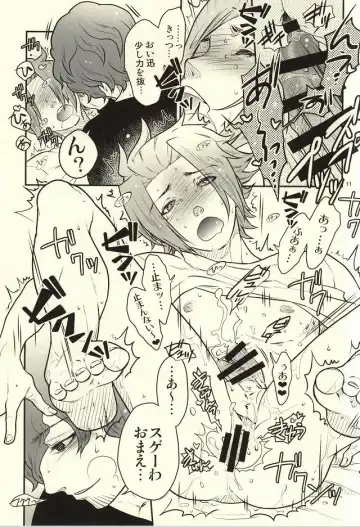 [Kanoe] Irony Fhentai - Page 8