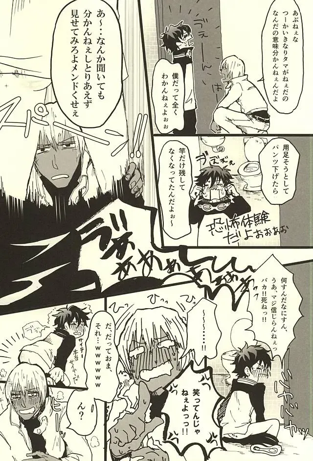 [Nakazawa] FF Fhentai - Page 10