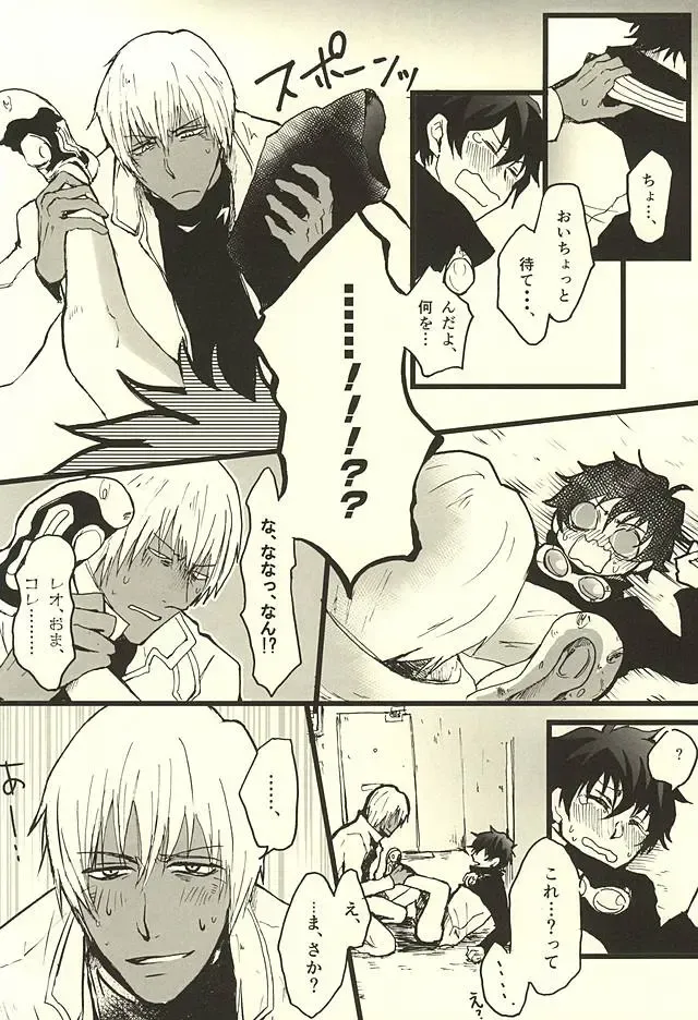 [Nakazawa] FF Fhentai - Page 11