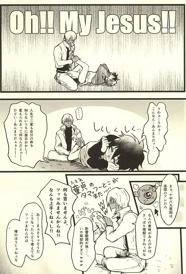 [Nakazawa] FF Fhentai - Page 12