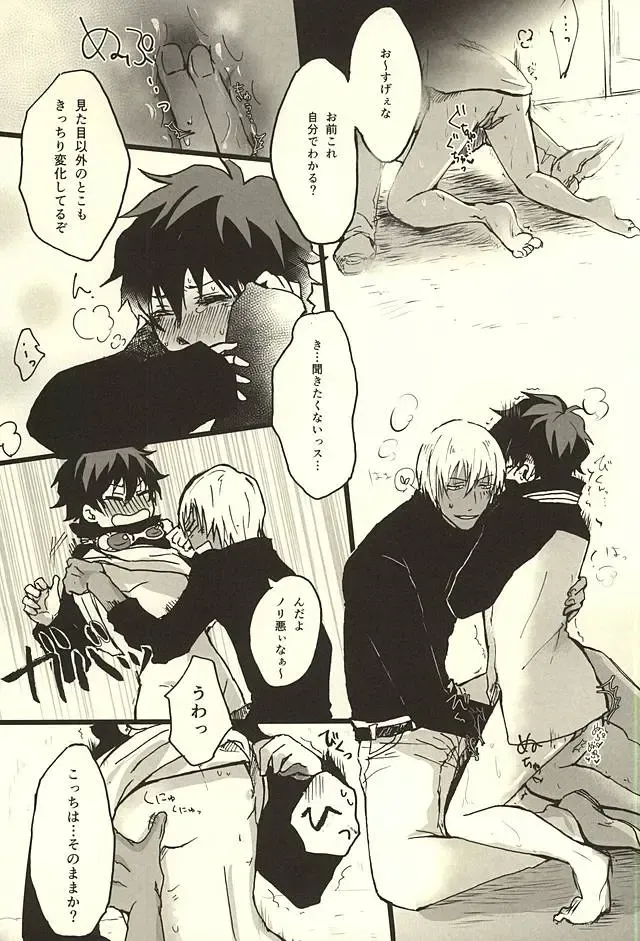 [Nakazawa] FF Fhentai - Page 14