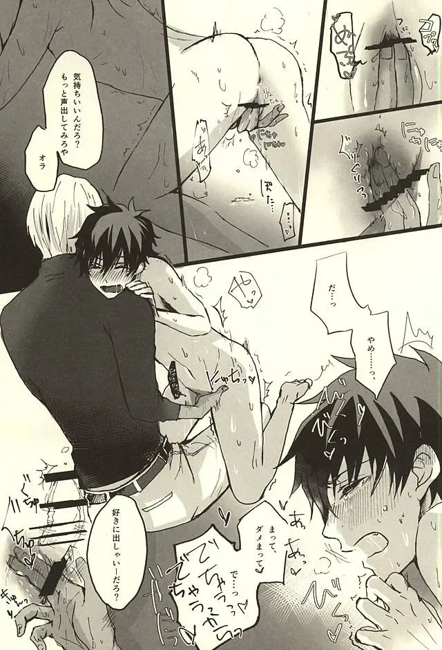 [Nakazawa] FF Fhentai - Page 16