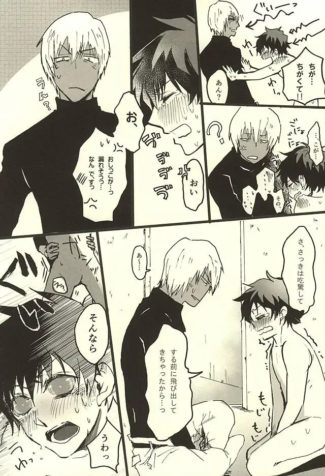 [Nakazawa] FF Fhentai - Page 17