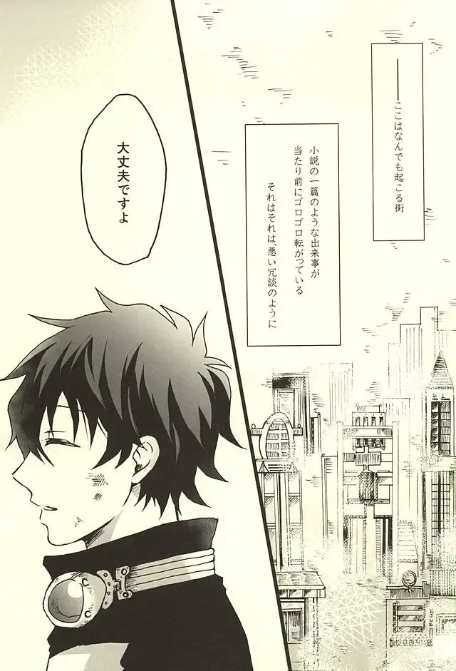 [Nakazawa] FF Fhentai - Page 2