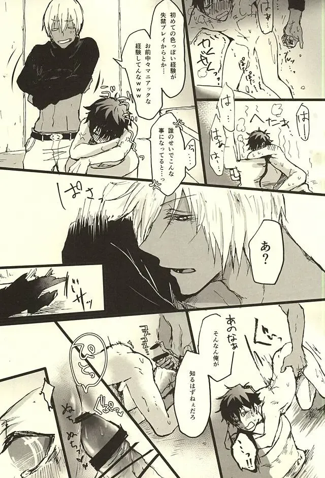 [Nakazawa] FF Fhentai - Page 20