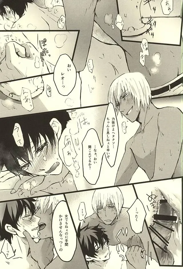 [Nakazawa] FF Fhentai - Page 22