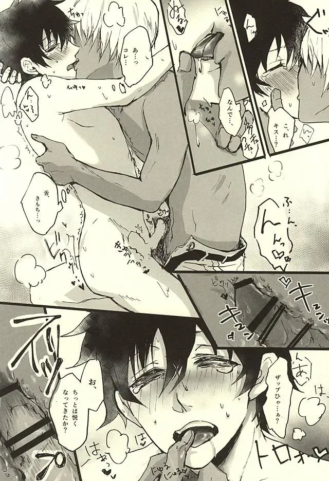 [Nakazawa] FF Fhentai - Page 23