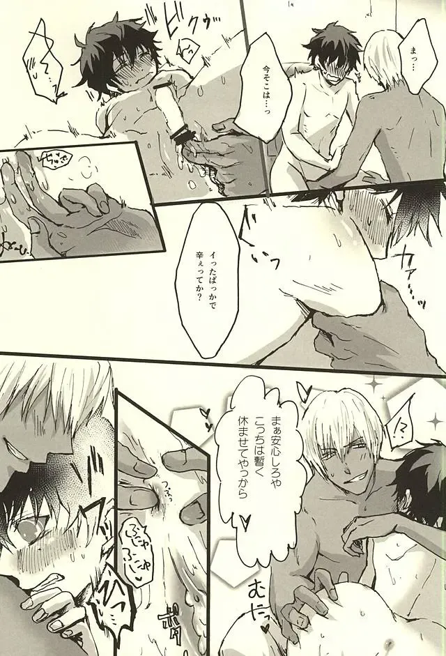 [Nakazawa] FF Fhentai - Page 26