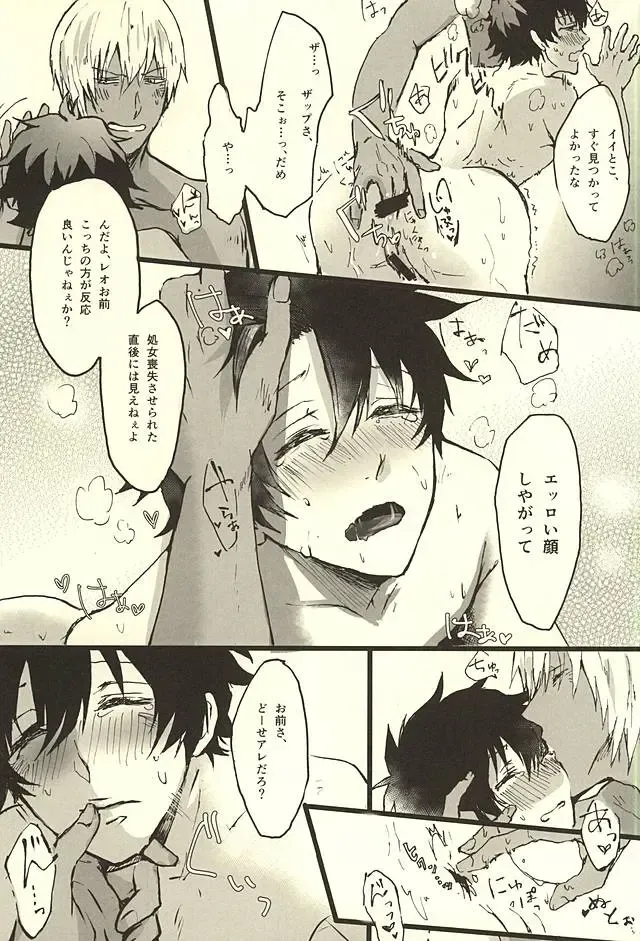 [Nakazawa] FF Fhentai - Page 28