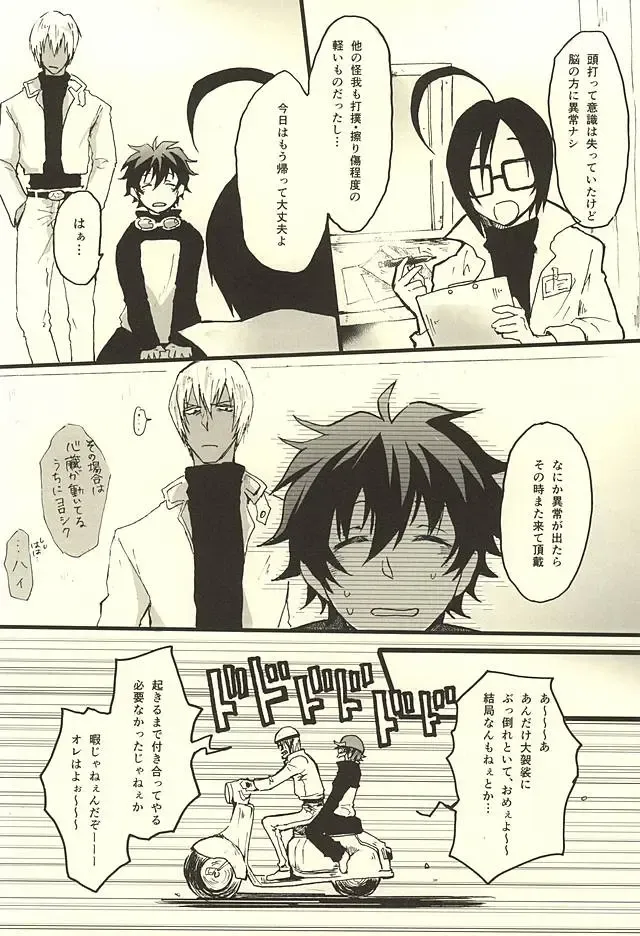 [Nakazawa] FF Fhentai - Page 3