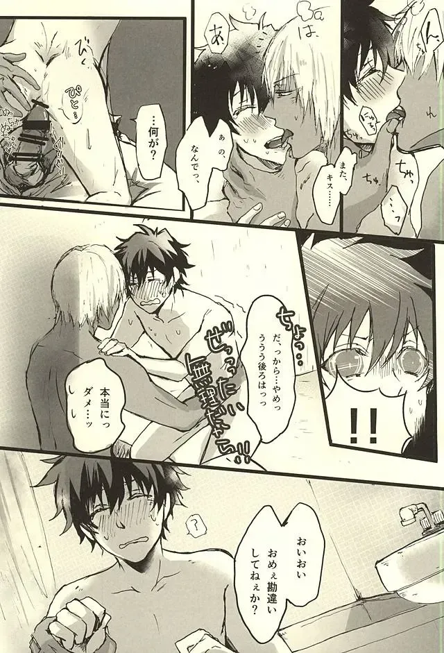 [Nakazawa] FF Fhentai - Page 30