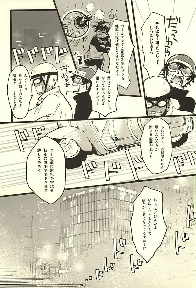 [Nakazawa] FF Fhentai - Page 4