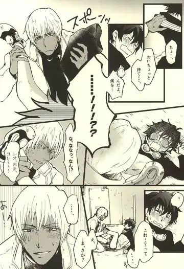 [Nakazawa] FF Fhentai - Page 11