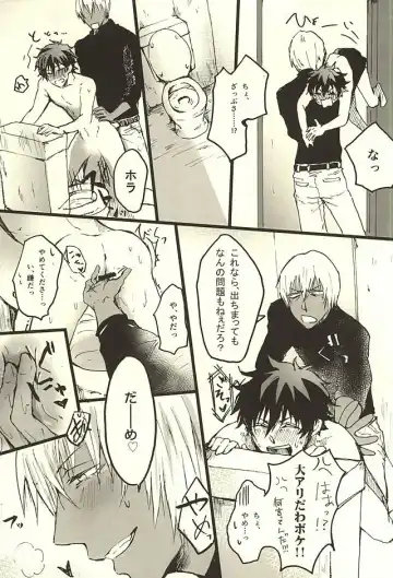 [Nakazawa] FF Fhentai - Page 18