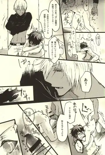 [Nakazawa] FF Fhentai - Page 20