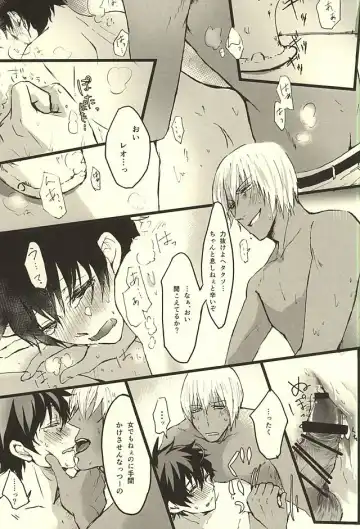 [Nakazawa] FF Fhentai - Page 22