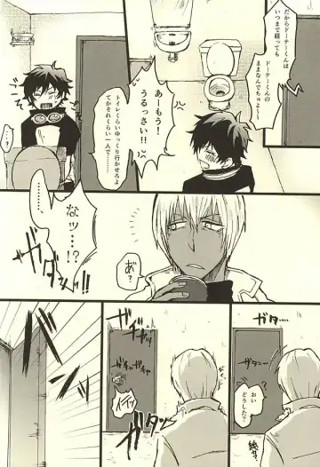 [Nakazawa] FF Fhentai - Page 7