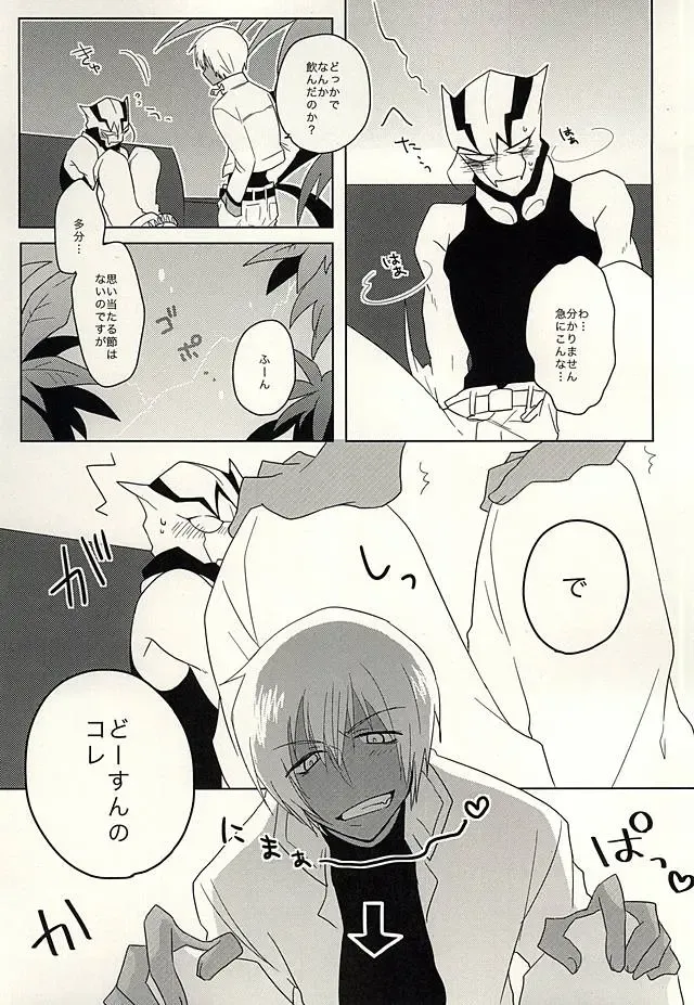 [Adol] Himitsu no Okusuri Fhentai - Page 10