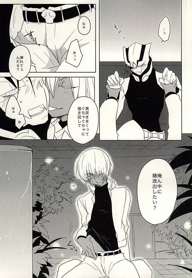 [Adol] Himitsu no Okusuri Fhentai - Page 14