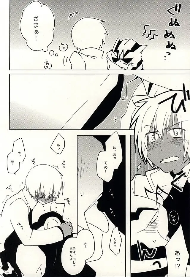[Adol] Himitsu no Okusuri Fhentai - Page 25