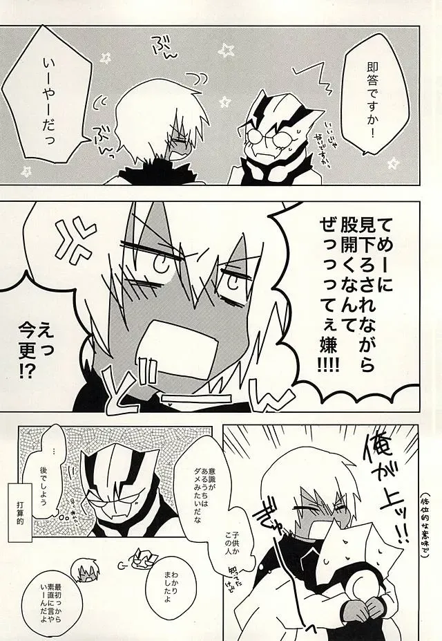 [Adol] Himitsu no Okusuri Fhentai - Page 32