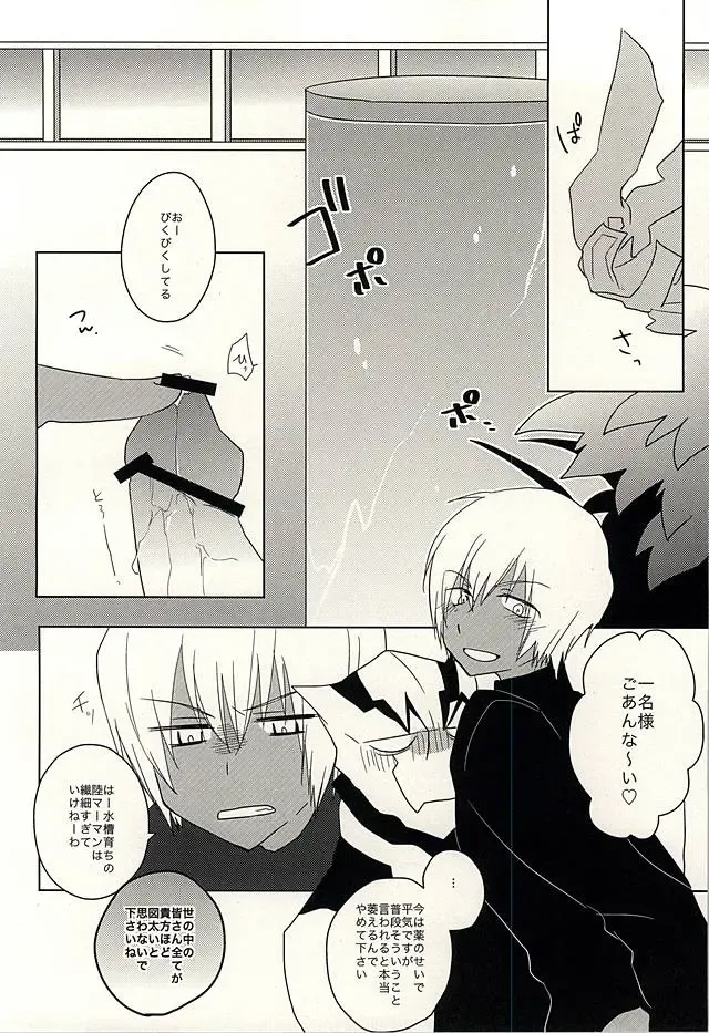 [Adol] Himitsu no Okusuri Fhentai - Page 33