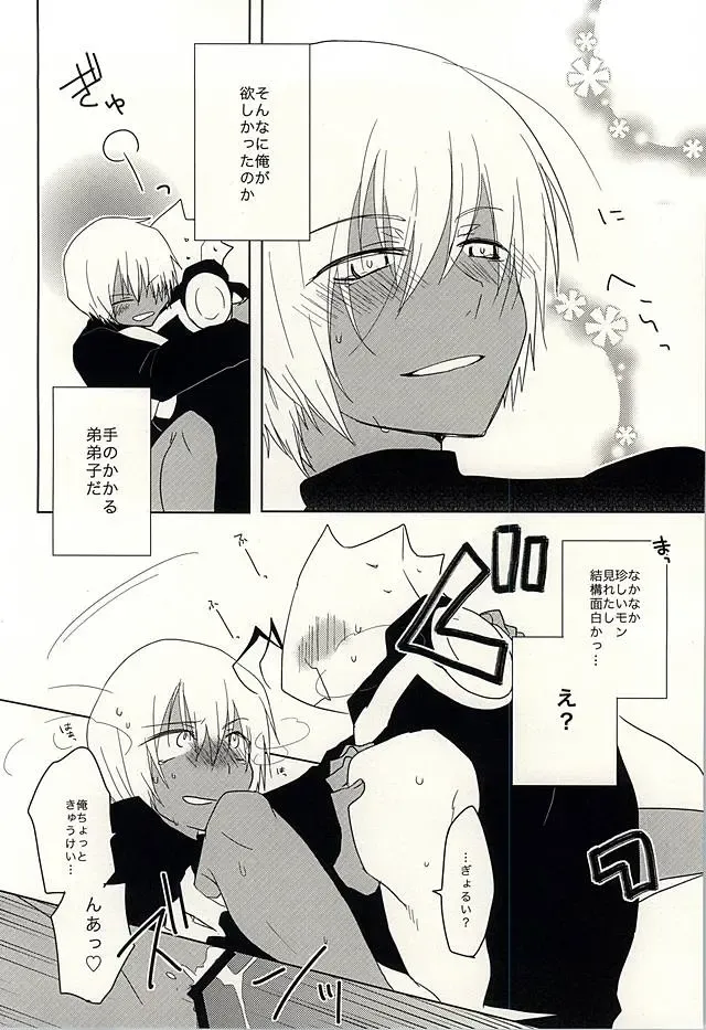 [Adol] Himitsu no Okusuri Fhentai - Page 43