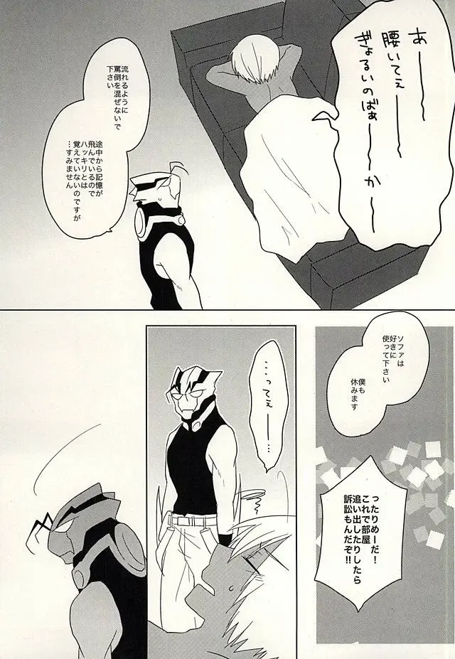 [Adol] Himitsu no Okusuri Fhentai - Page 46