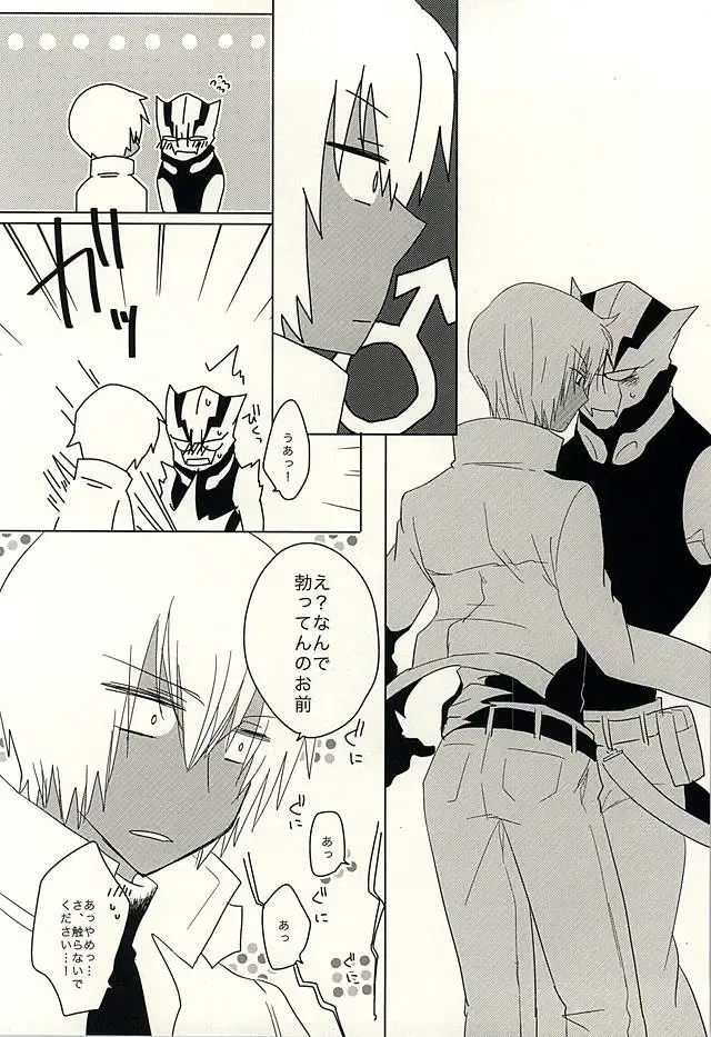 [Adol] Himitsu no Okusuri Fhentai - Page 9