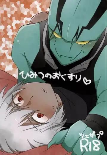 Read [Adol] Himitsu no Okusuri - Fhentai