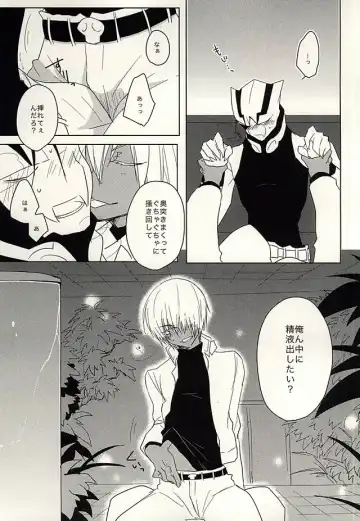 [Adol] Himitsu no Okusuri Fhentai - Page 14