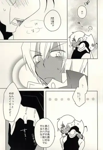 [Adol] Himitsu no Okusuri Fhentai - Page 16