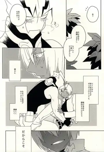 [Adol] Himitsu no Okusuri Fhentai - Page 23