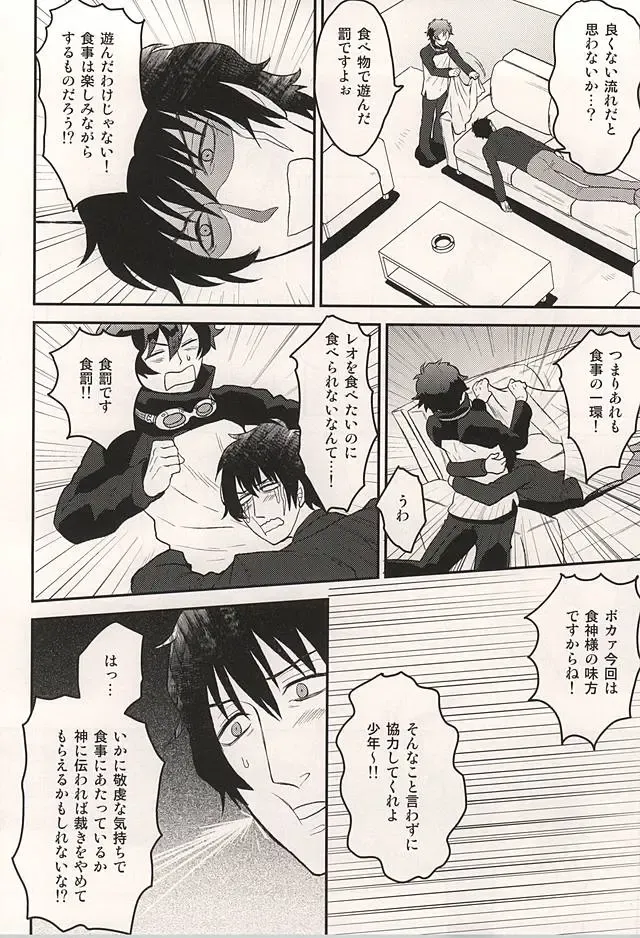 [Tokitou Yuuya] Iikagen ni Shiro yo Chuunen! Fhentai - Page 15