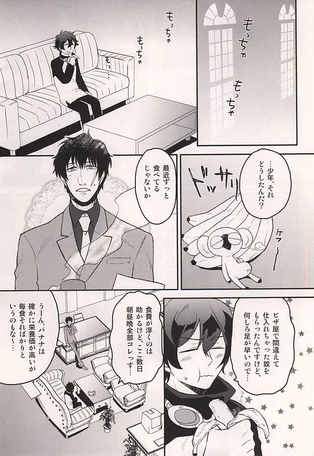 [Tokitou Yuuya] Iikagen ni Shiro yo Chuunen! Fhentai - Page 2