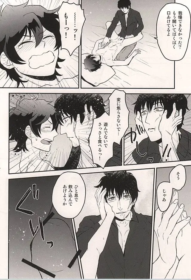 [Tokitou Yuuya] Iikagen ni Shiro yo Chuunen! Fhentai - Page 21