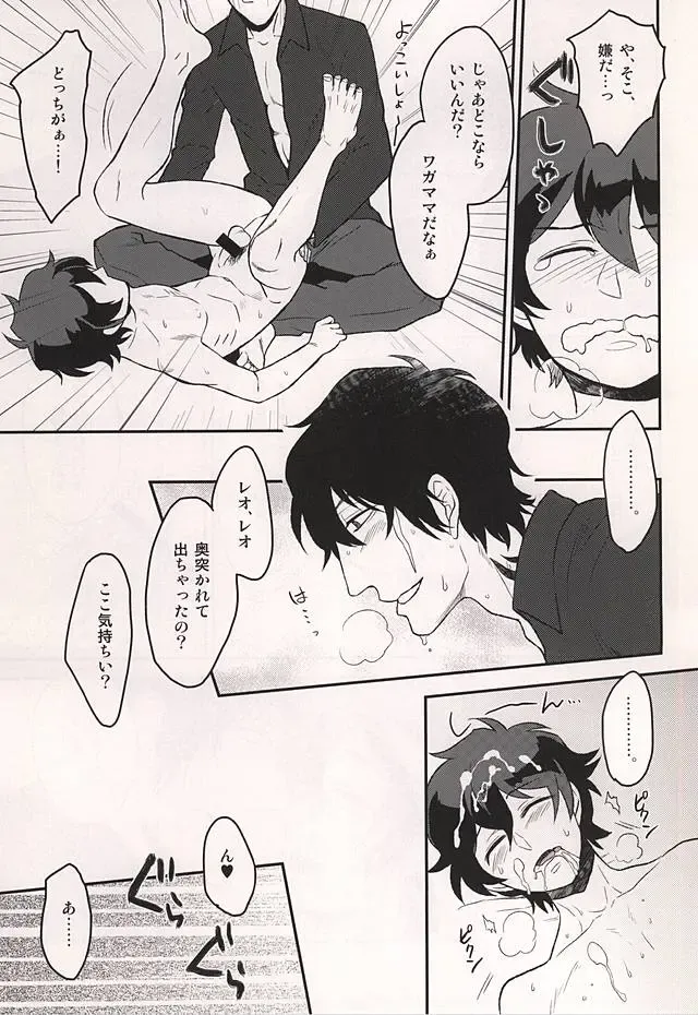 [Tokitou Yuuya] Iikagen ni Shiro yo Chuunen! Fhentai - Page 24