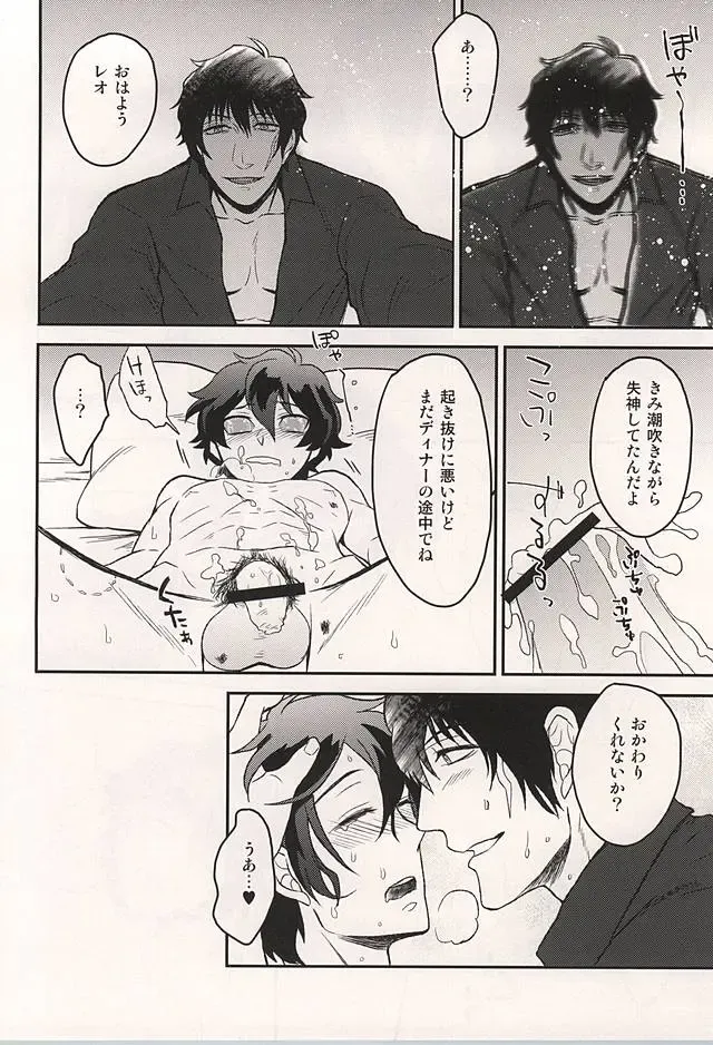 [Tokitou Yuuya] Iikagen ni Shiro yo Chuunen! Fhentai - Page 25