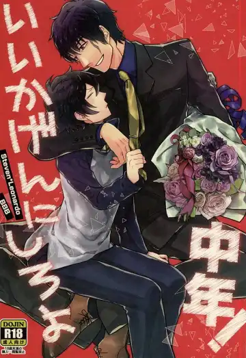 Read [Tokitou Yuuya] Iikagen ni Shiro yo Chuunen! - Fhentai