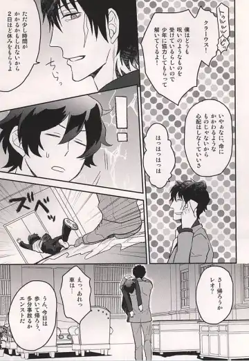 [Tokitou Yuuya] Iikagen ni Shiro yo Chuunen! Fhentai - Page 16