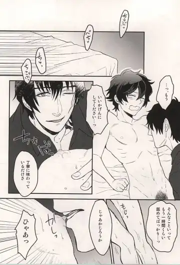 [Tokitou Yuuya] Iikagen ni Shiro yo Chuunen! Fhentai - Page 19