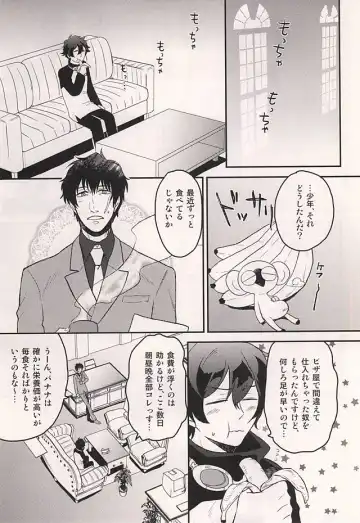 [Tokitou Yuuya] Iikagen ni Shiro yo Chuunen! Fhentai - Page 2