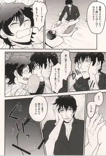 [Tokitou Yuuya] Iikagen ni Shiro yo Chuunen! Fhentai - Page 21